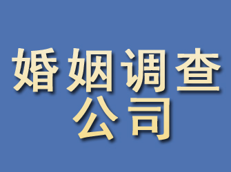 平乡婚姻调查公司